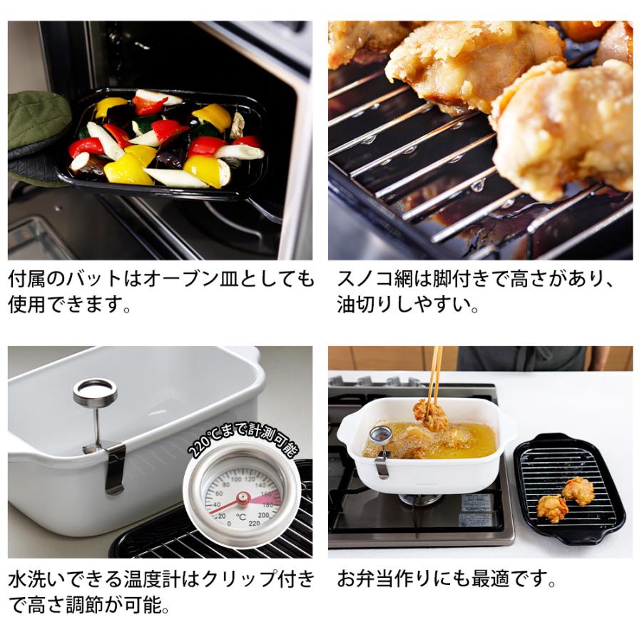 【おまけ特典付】天ぷら鍋 ih対応 ミニ 角型天ぷら鍋 ワイド 温度計付き 四角い スクエア 富士ホーロー 揚げ物 揚げ鍋 ハニーウェア | 富士ホーロー | 09