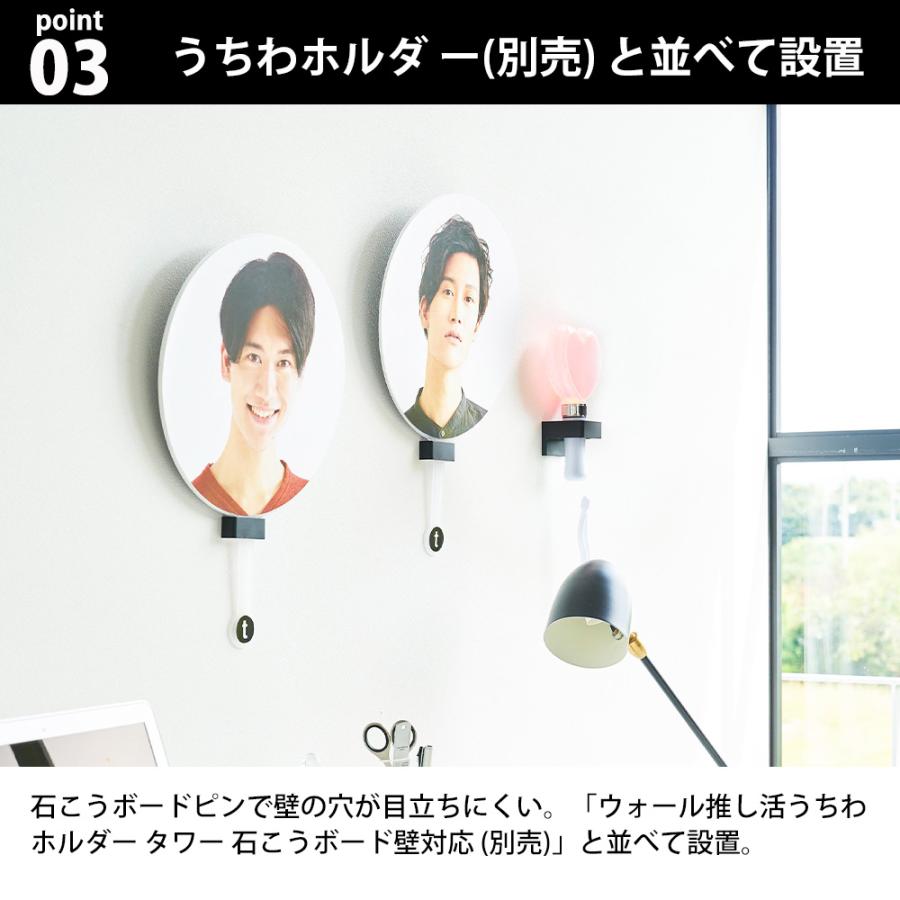 山崎実業 tower ウォール推し活ペンライトホルダー タワー 石こうボード壁対応 浮かせる オタ活 壁付け 飾れる ペンライト コンサートライト キンブレ | tower | 05