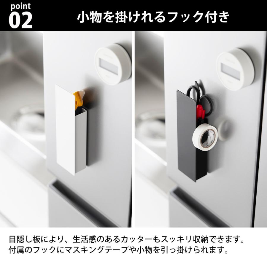 tower 山崎実業 隠せるマグネットカッターホルダー タワー ハサミ ペン 