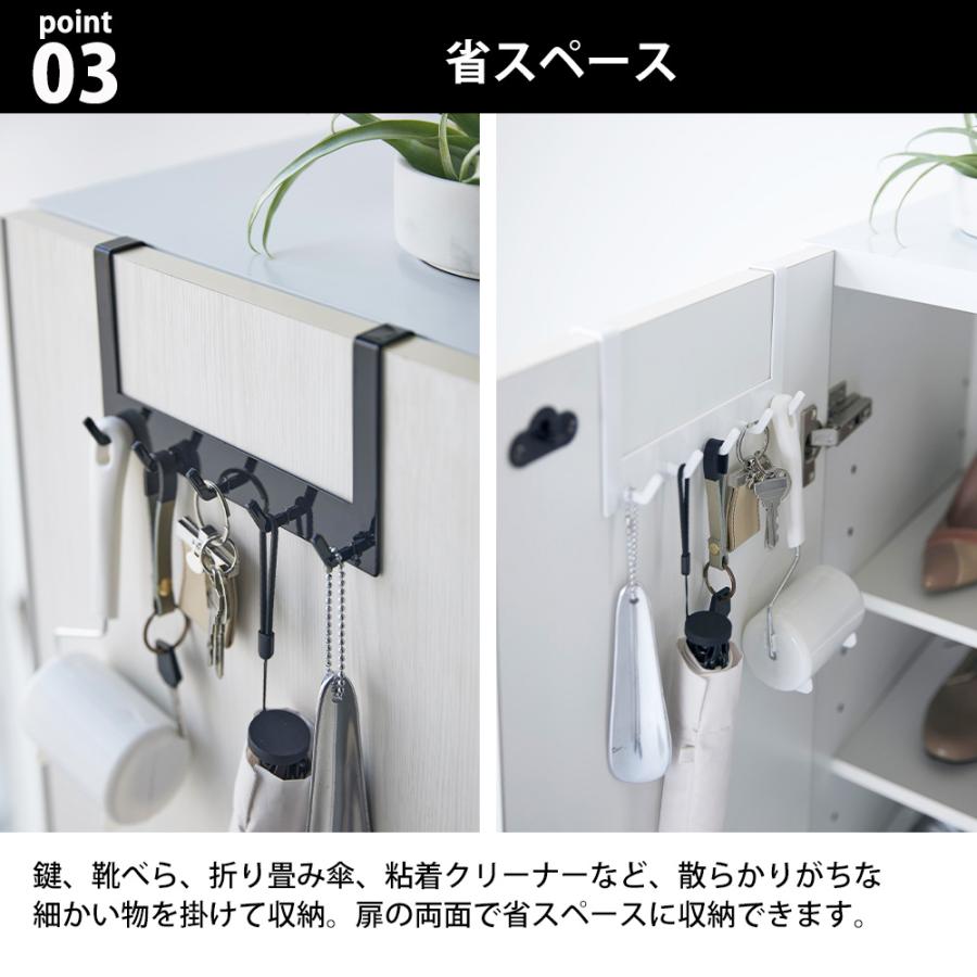 山崎実業 tower 下駄箱扉引っ掛けフック＆ツールホルダー タワー 玄関収納 玄関周り 両面 収納 ホルダー フック 日用品 雑貨 小物収納 スプレー 鍵置き | tower | 05