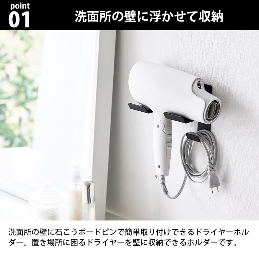 山崎実業 tower 石こうボード壁対応ウォールドライヤーホルダー タワー ドライヤースタンド 収納 ラック フック 洗面所 壁 浮かせて収納 | tower | 03