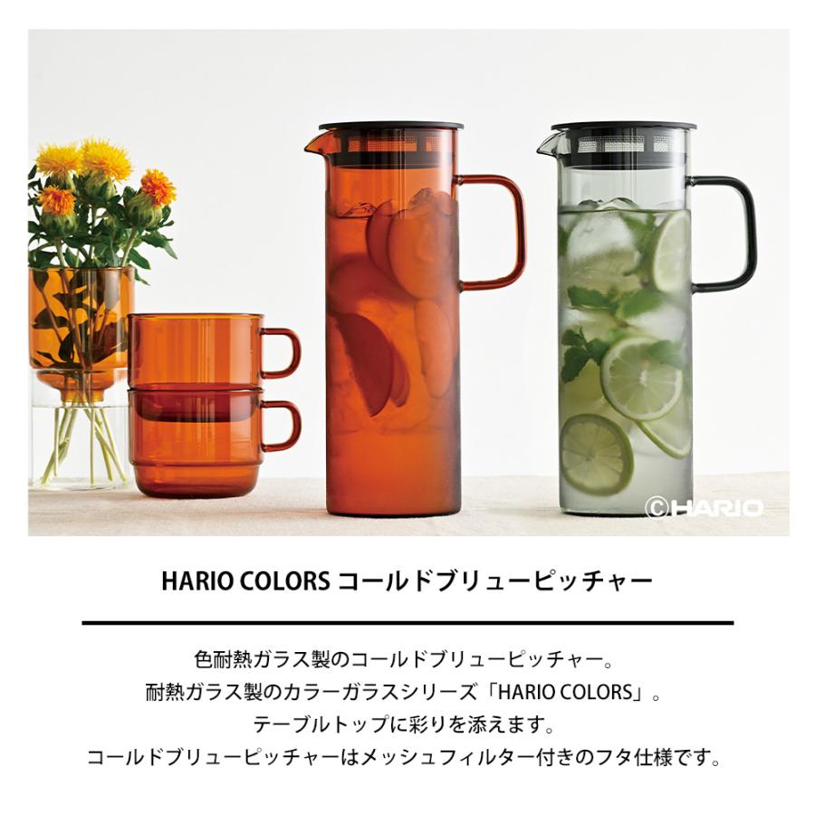 HARIO COLORS コールドブリューピッチャー 800ml 水差し 冷水筒 HARIO COLORS コールドブリューピッチャー 800ml 水差し 冷水筒