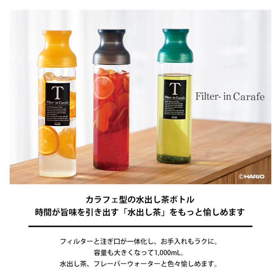 HARIO フィルターインカラフェ 1L 1000ml 水出し 水差し ボトル 冷水筒 麦茶ポット 茶こし 食洗機 食洗器対応 熱湯 耐熱ガラス 日本製 | HARIO | 04