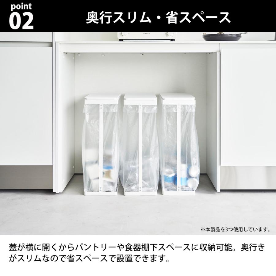 山崎実業 tower スリム蓋付き分別ゴミ袋ホルダー タワー 45L 横開き ダストボックス ごみ袋スタンド フタ付き ふた 蓋 ゴミ袋 簡易ゴミ箱 | tower | 04