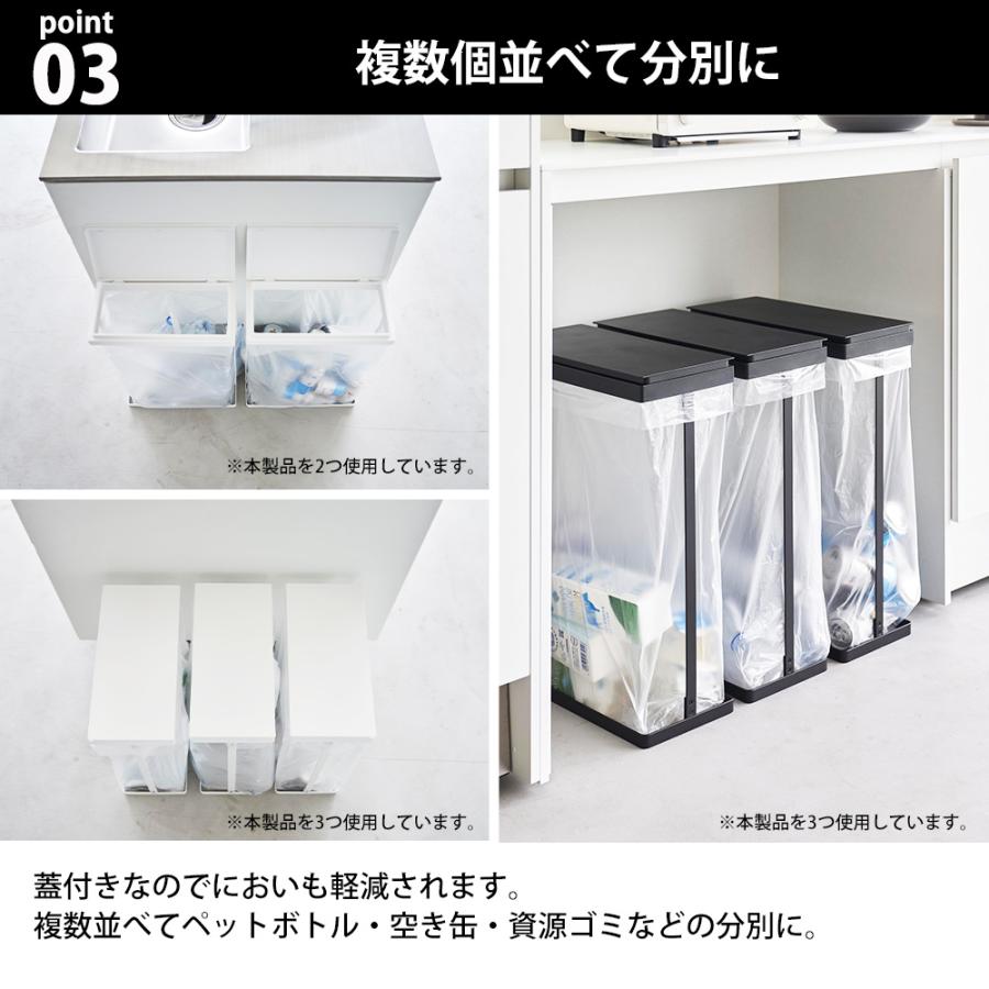 山崎実業 tower スリム蓋付き分別ゴミ袋ホルダー タワー 45L 横開き ダストボックス ごみ袋スタンド フタ付き ふた 蓋 ゴミ袋 簡易ゴミ箱 | tower | 05