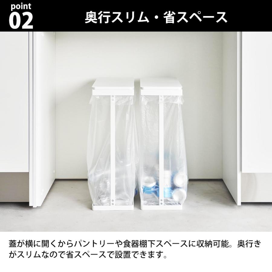 山崎実業 tower スリム蓋付き分別ゴミ袋ホルダー タワー 45L 横開き 2個組 ダストボックス ごみ袋スタンド フタ付き ふた 蓋 ゴミ袋 簡易ゴミ箱 | tower | 04