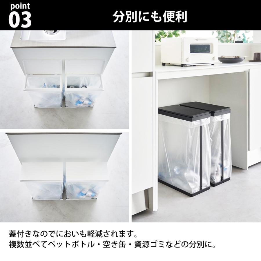 山崎実業 tower スリム蓋付き分別ゴミ袋ホルダー タワー 45L 横開き 2個組 ダストボックス ごみ袋スタンド フタ付き ふた 蓋 ゴミ袋 簡易ゴミ箱 | tower | 05