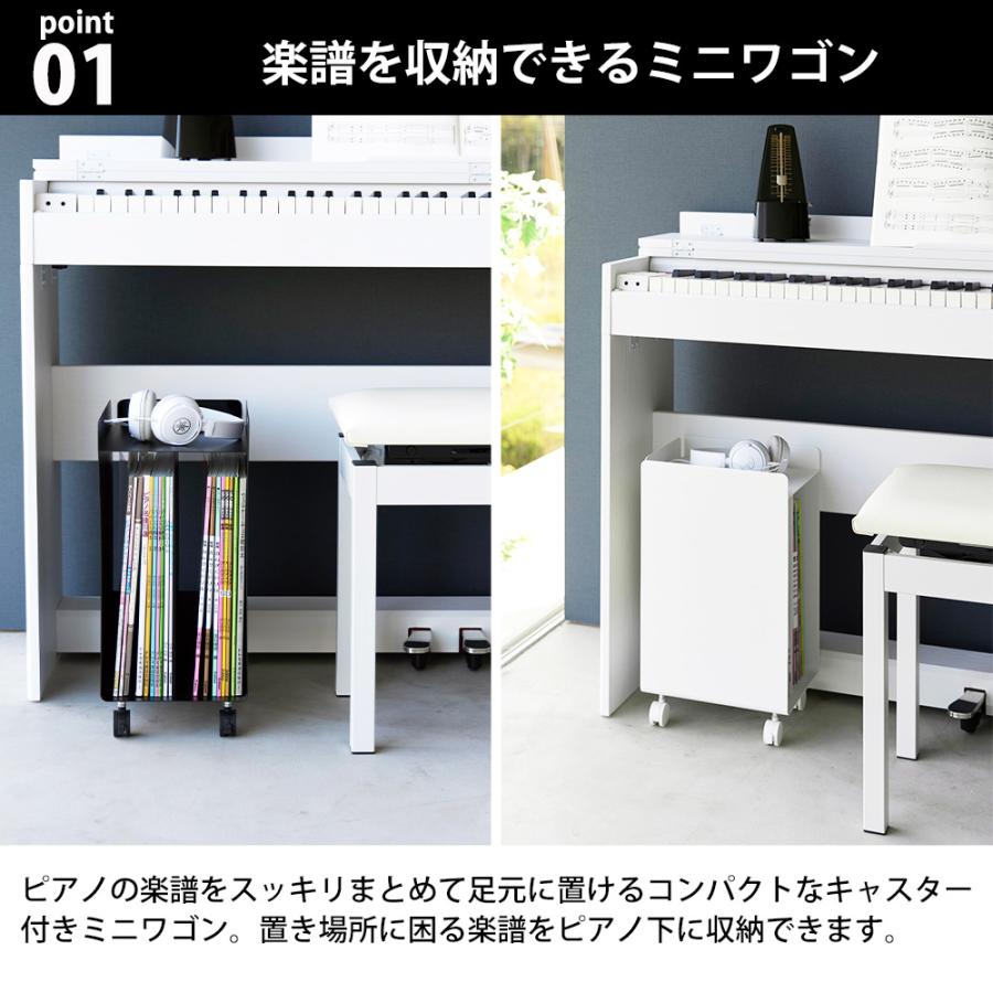 tower 山崎実業 ピアノ下楽譜収納ワゴン タワー 楽譜 幅20cm ピアノ