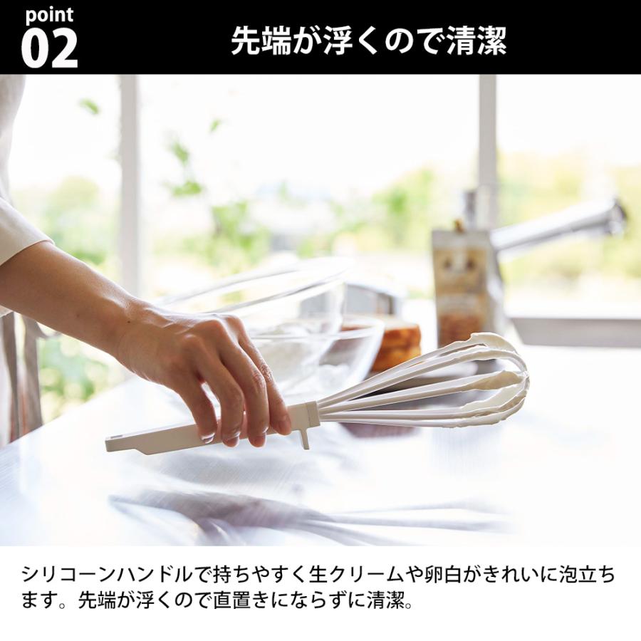 山崎実業 tower シリコーンハンドル 泡立て器 タワー ウィスク 泡だて器 ホイッパー シリコン 先端が浮く 直置きにならない 食洗機対応 | tower | 04