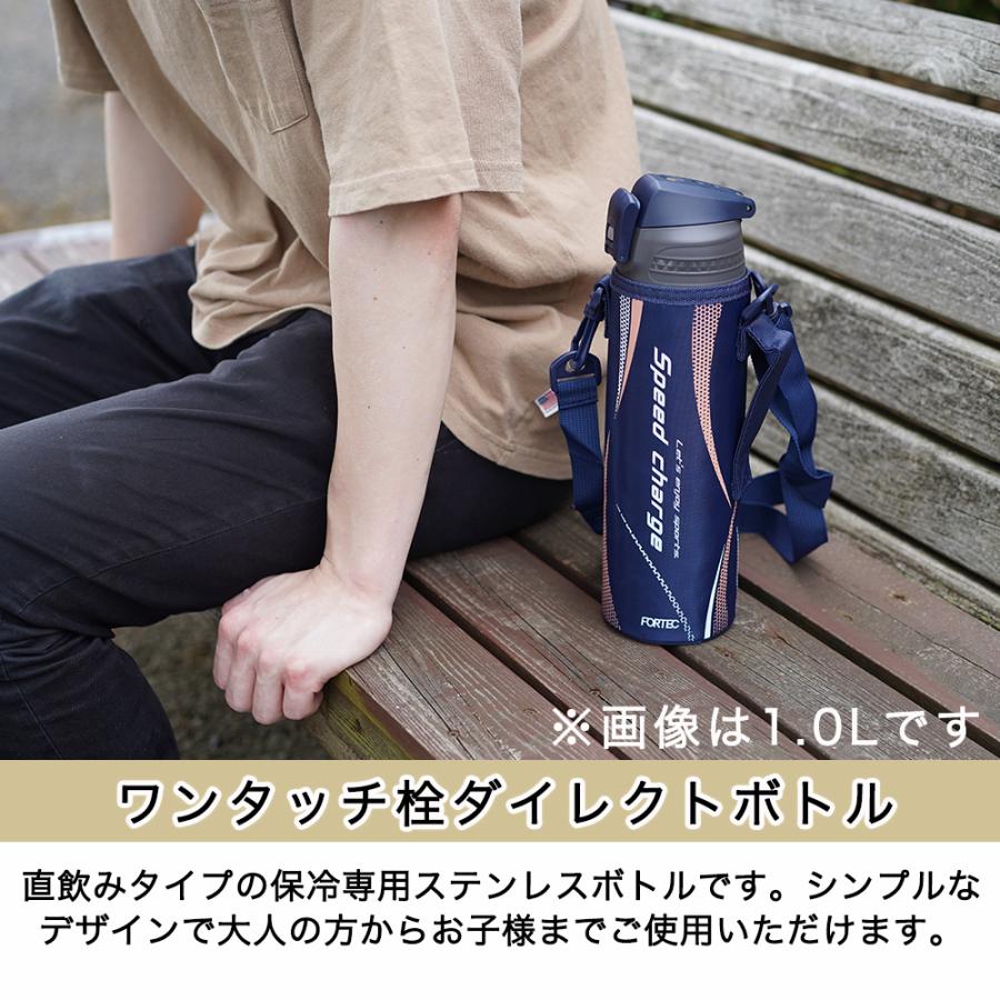 水筒 1.0L ステンレス 直飲み ワンタッチ カバー付き 保冷 ステンレスボトル スポーツボトル   ボトル 広口 ショルダーベルト付き ポーチ付き フォルテック | 和平フレイズ | 03