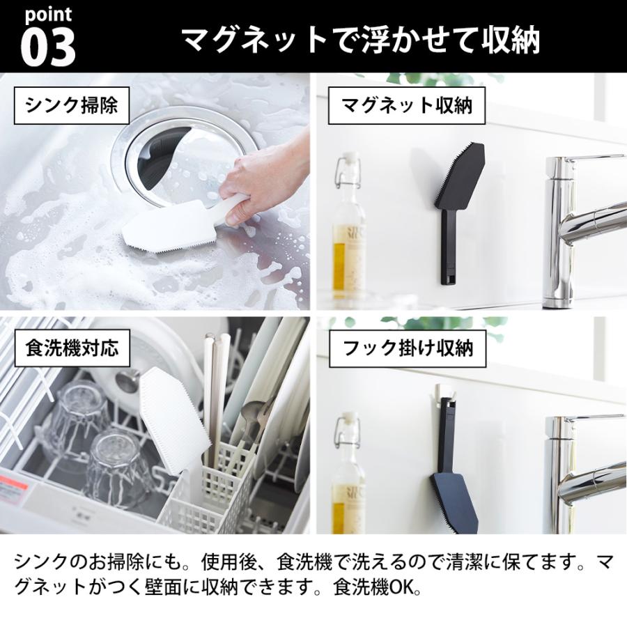 山崎実業 tower マグネットハンドル付シリコーンスポンジ タワー 掃除ブラシ シリコン 食器 シンク洗い ザル たわし 柔らかい 浮かせる 汚れ落とし | tower | 05