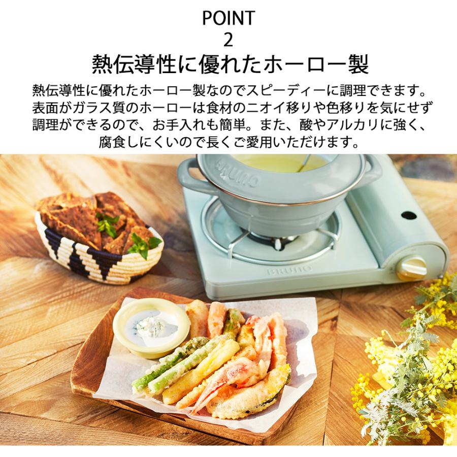 ブルーノ BRUNO 天ぷら鍋 1.6L 鍋 ガス火 IH 直火 ホーロー 琺瑯 富士ホーロー 天ぷら 揚げ物 揚げ鍋 おしゃれ 琺瑯  温度計付き | BRUNO | 05