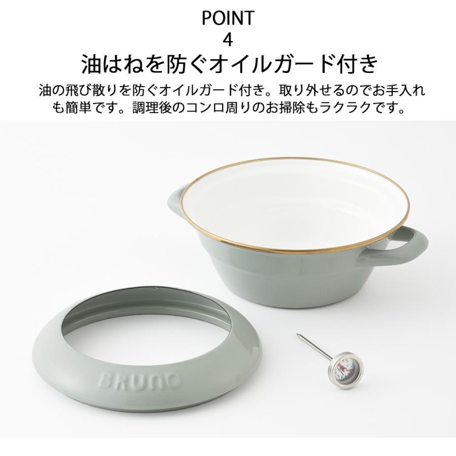 ブルーノ BRUNO 天ぷら鍋 1.6L 鍋 ガス火 IH 直火 ホーロー 琺瑯 富士ホーロー 天ぷら 揚げ物 揚げ鍋 おしゃれ 琺瑯  温度計付き | BRUNO | 07