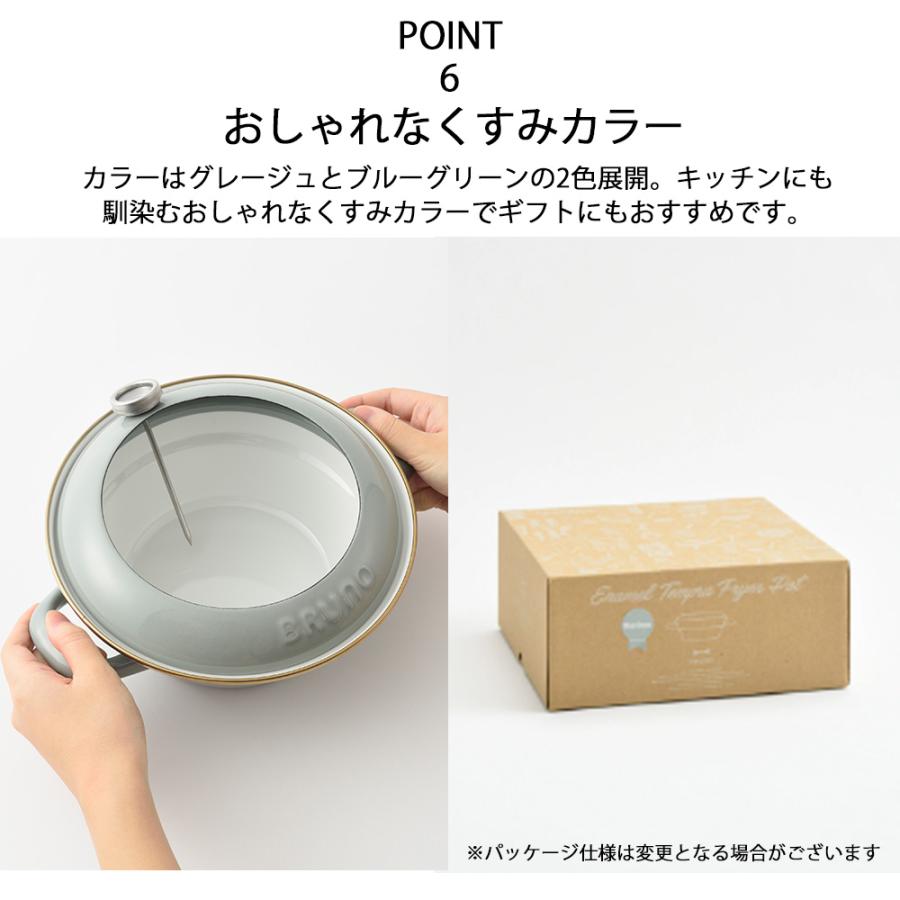 ブルーノ BRUNO 天ぷら鍋 1.6L 鍋 ガス火 IH 直火 ホーロー 琺瑯 富士ホーロー 天ぷら 揚げ物 揚げ鍋 おしゃれ 琺瑯  温度計付き | BRUNO | 09