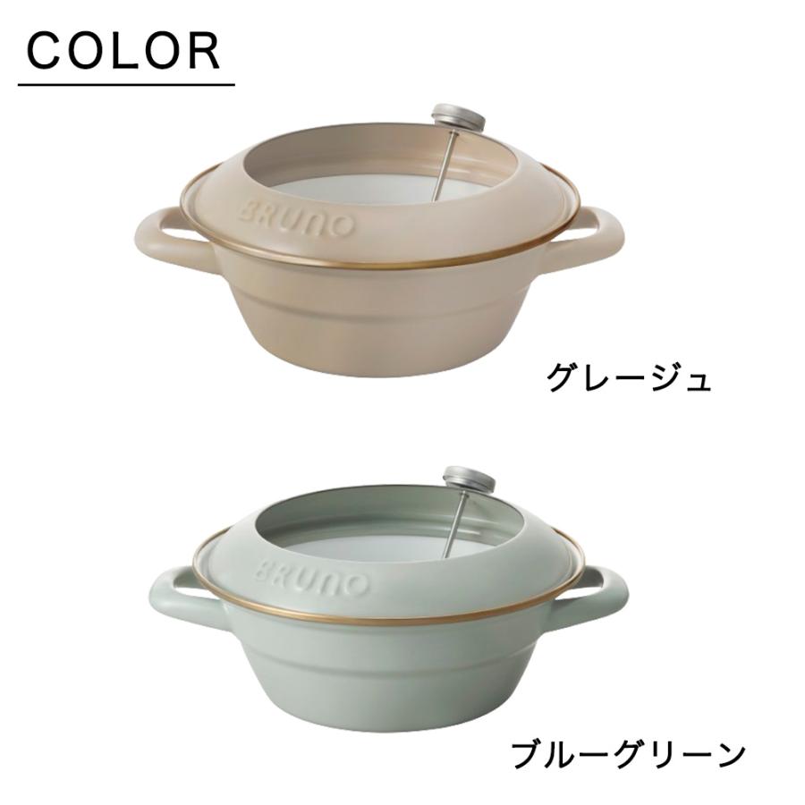 ブルーノ BRUNO 天ぷら鍋 1.6L 鍋 ガス火 IH 直火 ホーロー 琺瑯 富士ホーロー 天ぷら 揚げ物 揚げ鍋 おしゃれ 琺瑯  温度計付き | BRUNO | 10