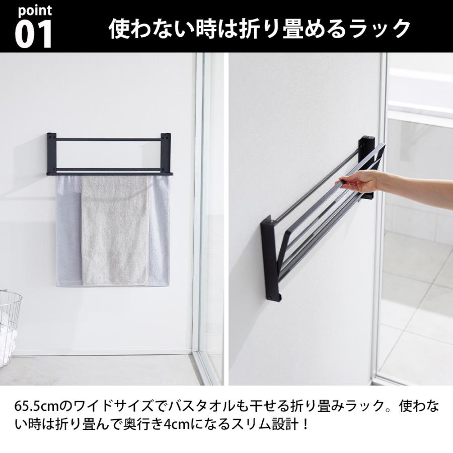 tower 山崎実業 ウォール折り畳みバスタオルラック タワー 石こう