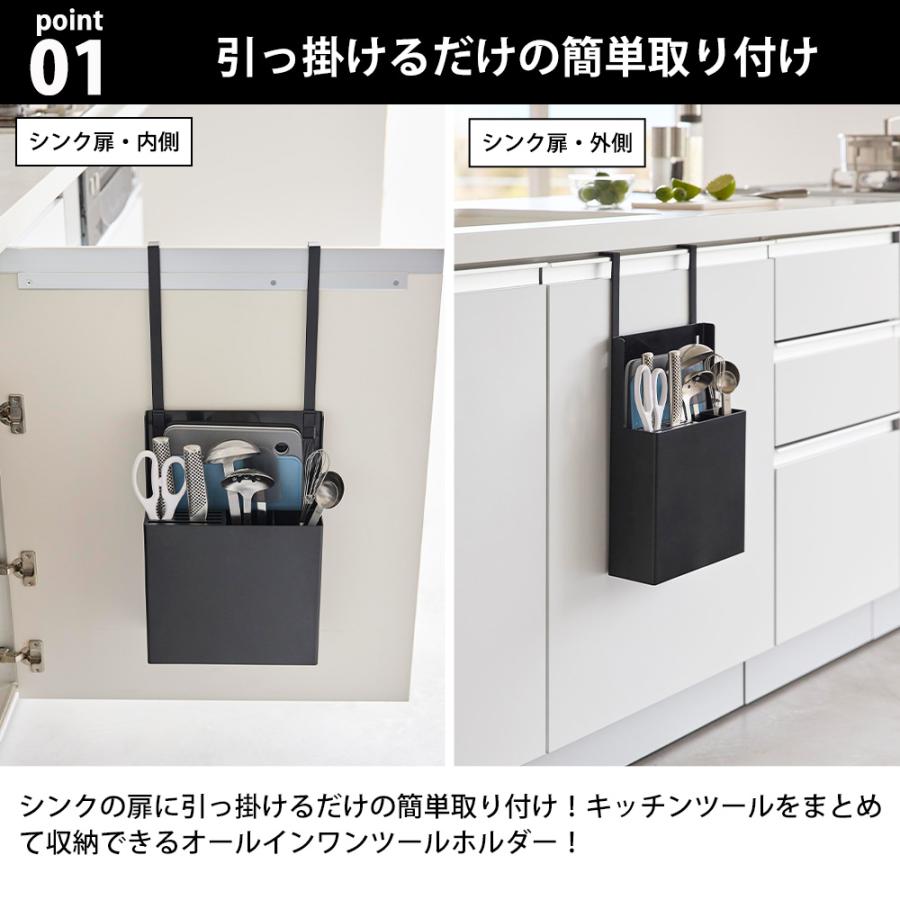tower 山崎実業 シンク扉オールインワンキッチンツールホルダー タワー
