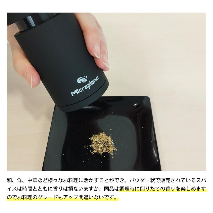 マイクロプレイン microplane マルチスパイスミル ミル スパイス スパイスカレー 粉末 胡椒 塩 調味料 香辛料 スパイスグラインダー | microplane | 05
