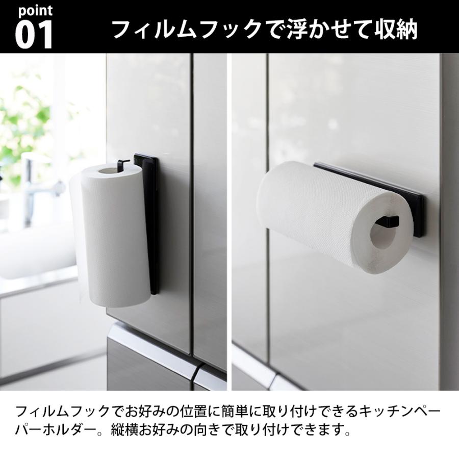 山崎実業 tower フィルムフックキッチンペーパーホルダー タワー 冷蔵庫 台所 浮かせる 壁面収納 ロールペーパー タオルハンガー | tower | 03