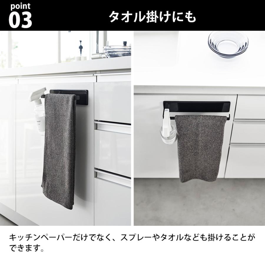 山崎実業 tower フィルムフックキッチンペーパーホルダー タワー 冷蔵庫 台所 浮かせる 壁面収納 ロールペーパー タオルハンガー | tower | 05