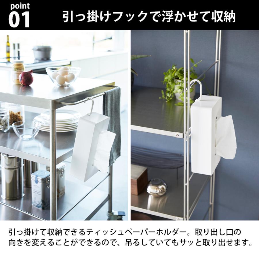山崎実業 tower 引っ掛けティッシュケース タワー ティッシュボックス 200組 400枚 360° 90°ずつ 回転 フック 省スペース | tower | 03