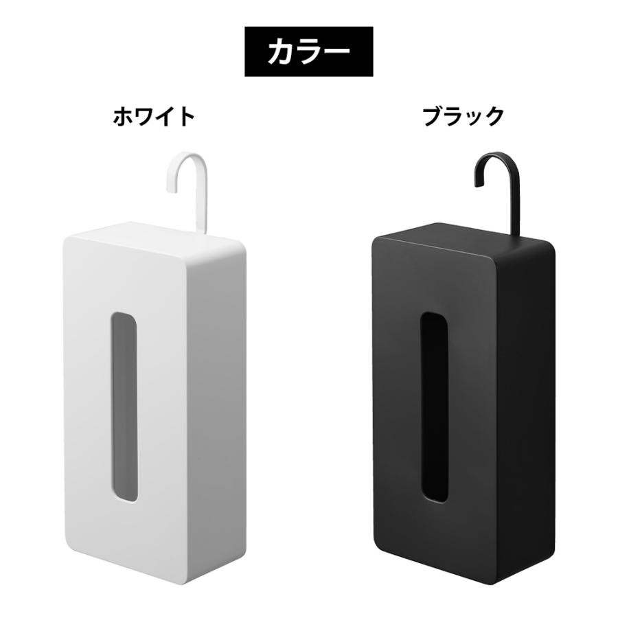 山崎実業 tower 引っ掛けティッシュケース タワー ティッシュボックス 200組 400枚 360° 90°ずつ 回転 フック 省スペース | tower | 08