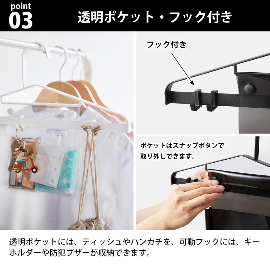山崎実業 tower お片付けハンガー タワー 子ども 子供 キッズ 通学 通園 制服 コート 上着 ポケット ティッシュ ハンカチ 給食袋 鍵 | tower | 05
