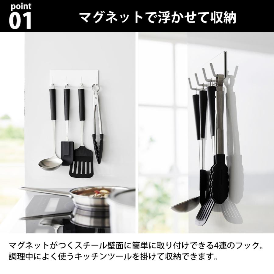 山崎実業 tower マグネットキッチンツールフック タワー 4連 調理器具 お玉掛け フライ返し トング 収納 磁石 ハンガー | tower | 03