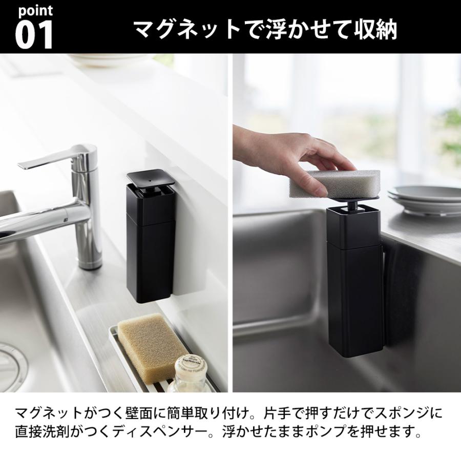 山崎実業 tower 片手で出せるマグネットディスペンサー タワー 詰め替えボトル キッチン洗剤 食器洗い 台所洗剤 ソープ プッシュタイプ | tower | 03