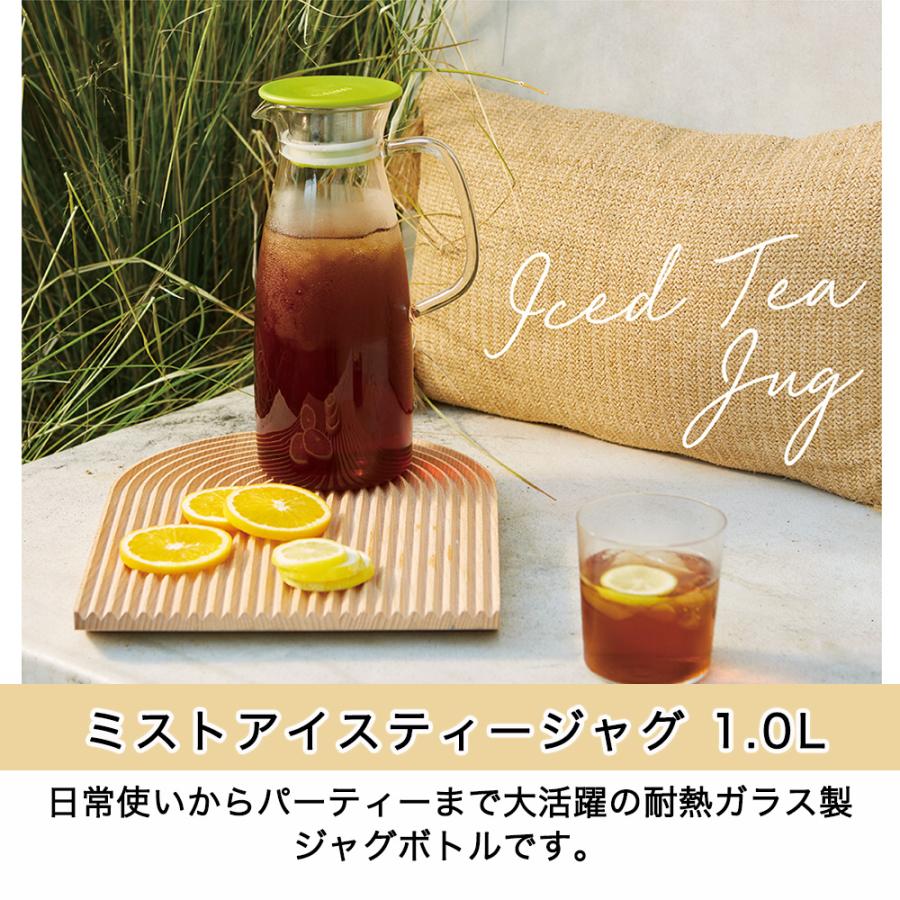 冷水筒 ピッチャー 1L ミストアイスティージャグ ガラス  麦茶ポット ジャグ 水さし アイスティー 冷水ポット ガラス製 耐熱ガラス 熱湯  茶こし | FORLIFE JAPAN | 06