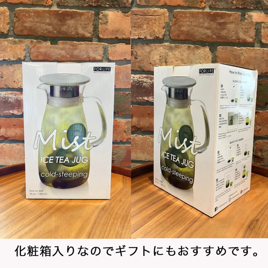冷水筒 ピッチャー 1L ミストアイスティージャグ ガラス  麦茶ポット ジャグ 水さし アイスティー 冷水ポット ガラス製 耐熱ガラス 熱湯  茶こし | FORLIFE JAPAN | 10