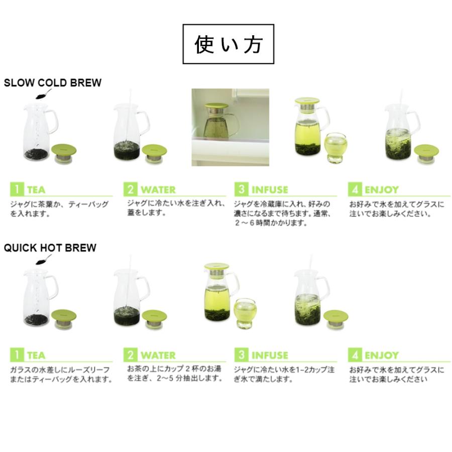 冷水筒 ピッチャー 1L ミストアイスティージャグ ガラス  麦茶ポット ジャグ 水さし アイスティー 冷水ポット ガラス製 耐熱ガラス 熱湯  茶こし | FORLIFE JAPAN | 11