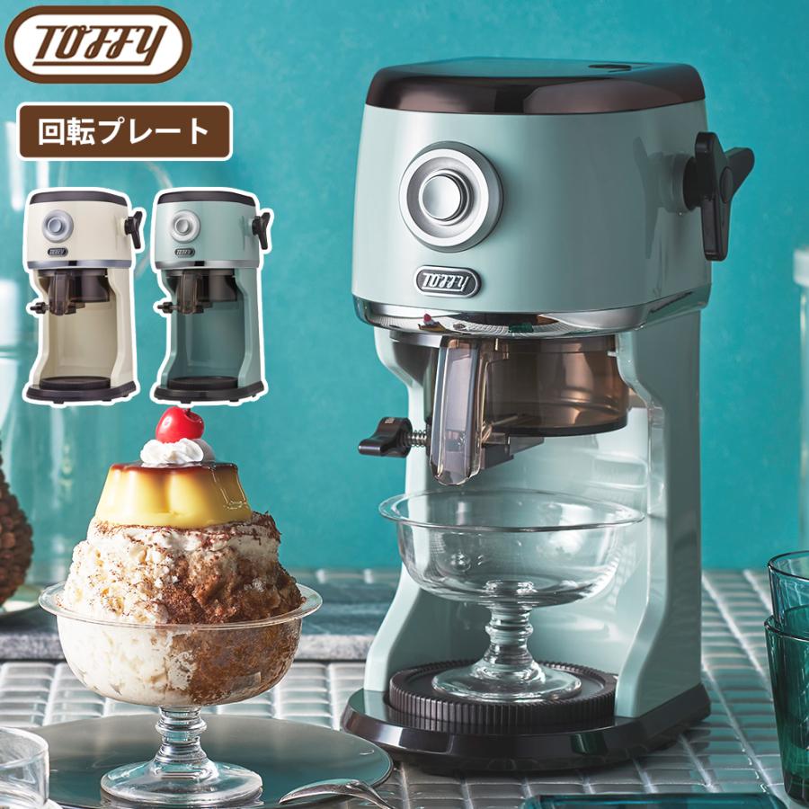 【未開封新品】電動かき氷機 コンパクトタイプ 製氷カプ2個付 Toffy かき氷器 コンパクト電動ふわふわかき氷器 自動 バラ氷 ふわふわ