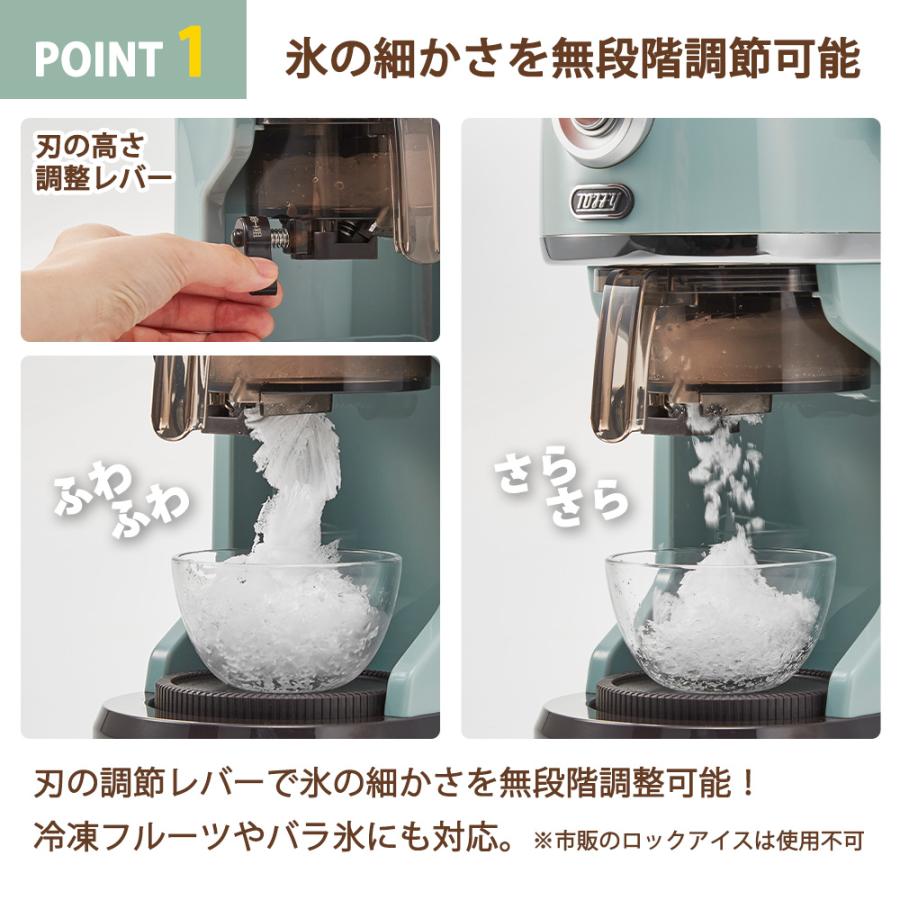 かき氷器 Toffy コンパクト電動ふわふわかき氷器 自動 バラ氷 ふわふわ シャリシャリ やわらか 製氷カップ SNS映え ハーフ氷 冷凍フルーツ トフィー ラドンナ | Toffy | 04