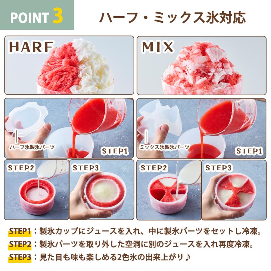 かき氷器 Toffy コンパクト電動ふわふわかき氷器 自動 バラ氷 ふわふわ シャリシャリ やわらか 製氷カップ SNS映え ハーフ氷 冷凍フルーツ トフィー ラドンナ | Toffy | 06