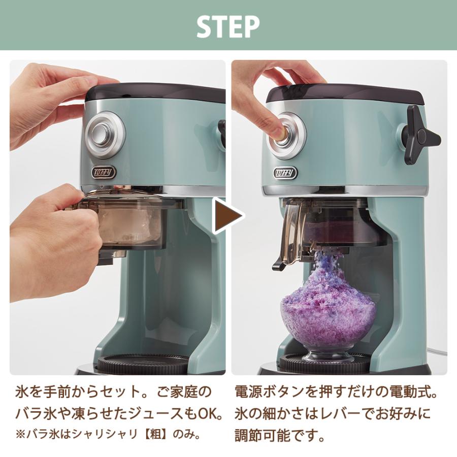 かき氷器 Toffy コンパクト電動ふわふわかき氷器 自動 バラ氷 ふわふわ シャリシャリ やわらか 製氷カップ SNS映え ハーフ氷 冷凍フルーツ トフィー ラドンナ | Toffy | 09