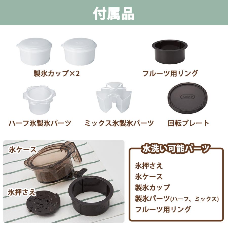 Toffy かき氷器 コンパクト電動ふわふわかき氷器 自動 バラ氷 ふわふわ