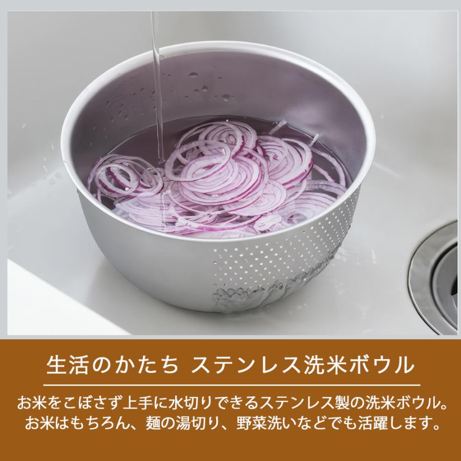 水切りボウル 米とぎ 1〜2合 2~4合用 18cm 21cm 日本製 ステンレス 燕三条 食洗機対応 3way 洗米 ざる 穴あき 穴付き 白米 ボール 野菜 ヨシカワ 生活のかたち | ヨシカワ | 03