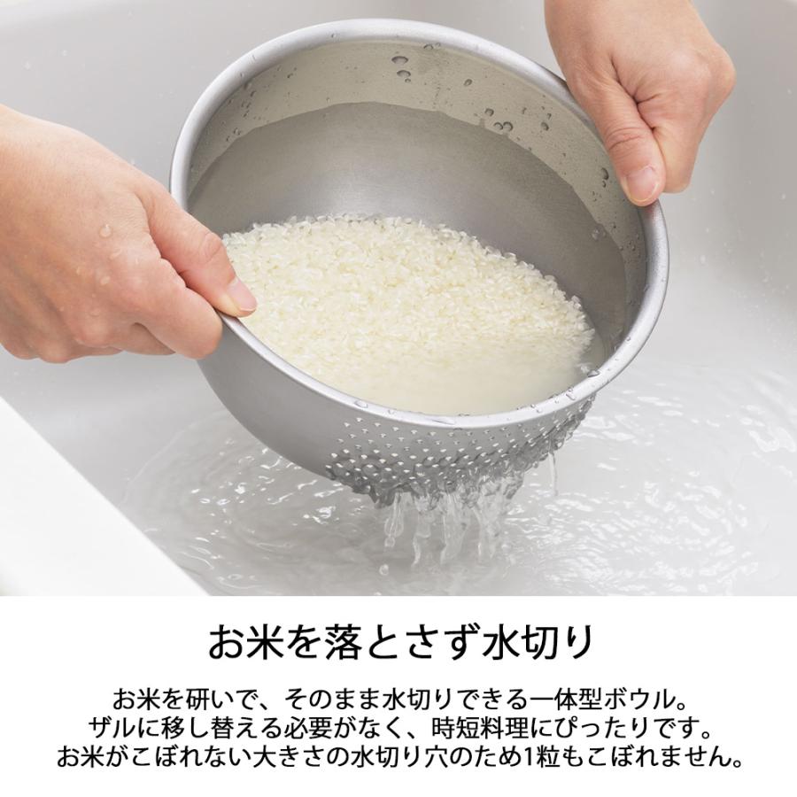 水切りボウル 米とぎ 1〜2合 2~4合用 18cm 21cm 日本製 ステンレス 燕三条 食洗機対応 3way 洗米 ざる 穴あき 穴付き 白米 ボール 野菜 ヨシカワ 生活のかたち | ヨシカワ | 04