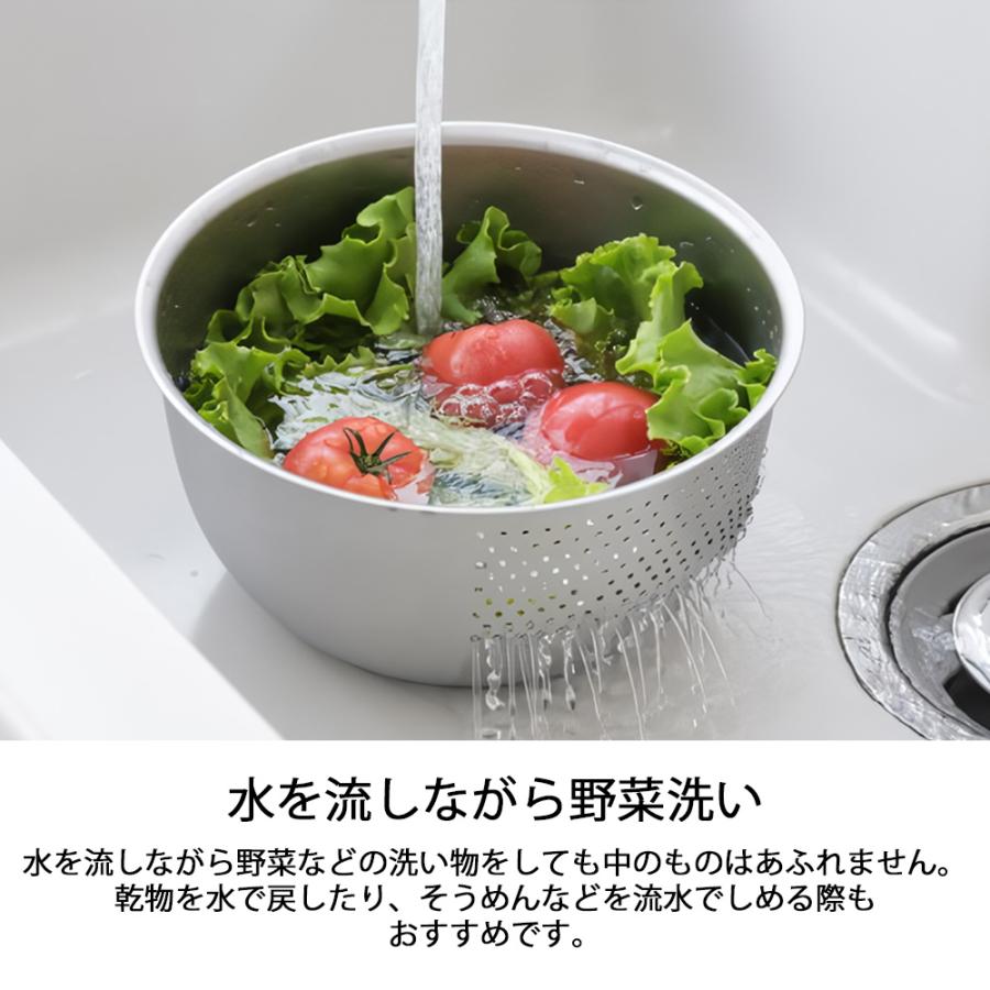 水切りボウル 米とぎ 1〜2合 2~4合用 18cm 21cm 日本製 ステンレス 燕三条 食洗機対応 3way 洗米 ざる 穴あき 穴付き 白米 ボール 野菜 ヨシカワ 生活のかたち | ヨシカワ | 06