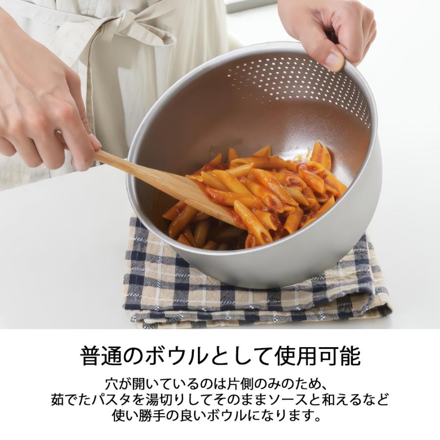 水切りボウル 米とぎ 1〜2合 2~4合用 18cm 21cm 日本製 ステンレス 燕三条 食洗機対応 3way 洗米 ざる 穴あき 穴付き 白米 ボール 野菜 ヨシカワ 生活のかたち | ヨシカワ | 07