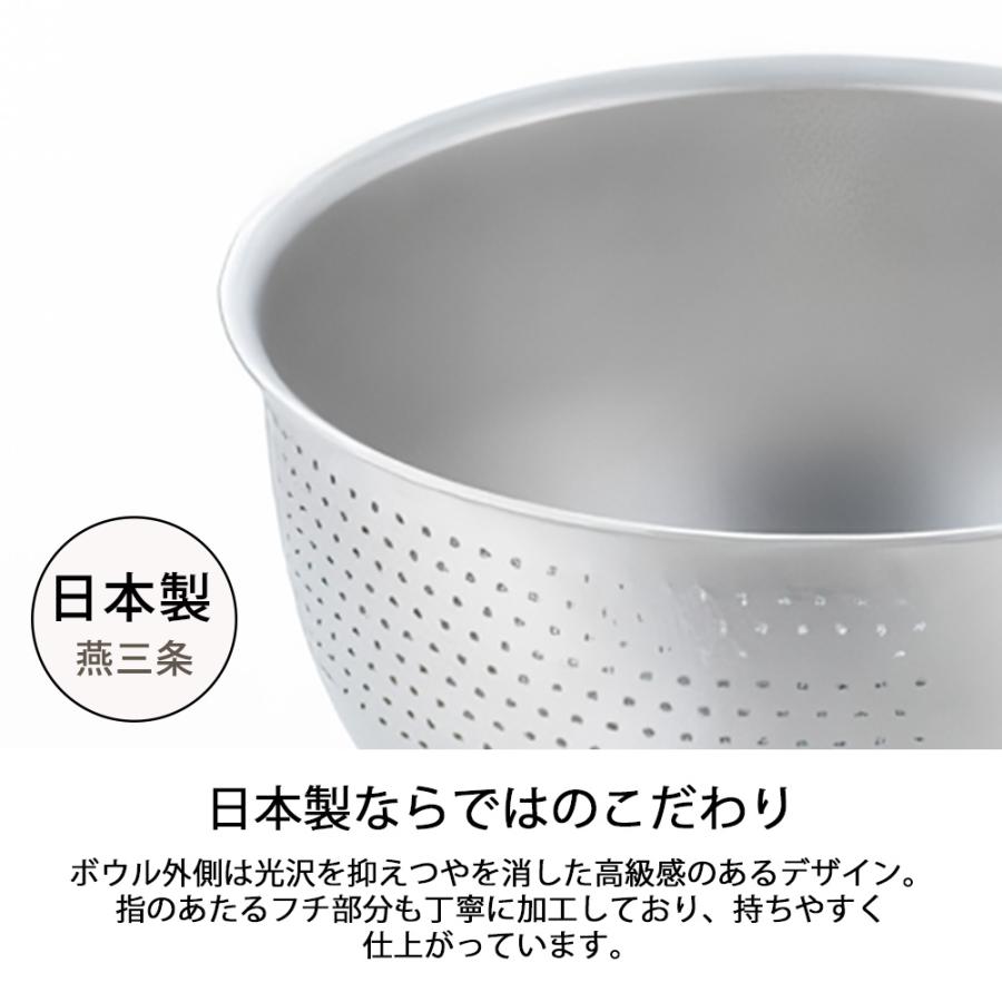 水切りボウル 米とぎ 1〜2合 2~4合用 18cm 21cm 日本製 ステンレス 燕三条 食洗機対応 3way 洗米 ざる 穴あき 穴付き 白米 ボール 野菜 ヨシカワ 生活のかたち | ヨシカワ | 08