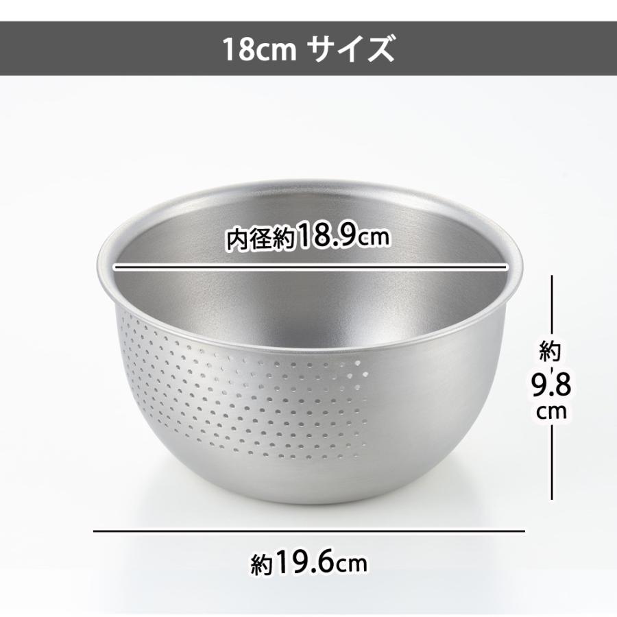 水切りボウル 米とぎ 1〜2合 2~4合用 18cm 21cm 日本製 ステンレス 燕三条 食洗機対応 3way 洗米 ざる 穴あき 穴付き 白米 ボール 野菜 ヨシカワ 生活のかたち | ヨシカワ | 10