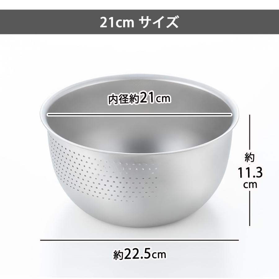 水切りボウル 米とぎ 1〜2合 2~4合用 18cm 21cm 日本製 ステンレス 燕三条 食洗機対応 3way 洗米 ざる 穴あき 穴付き 白米 ボール 野菜 ヨシカワ 生活のかたち | ヨシカワ | 11