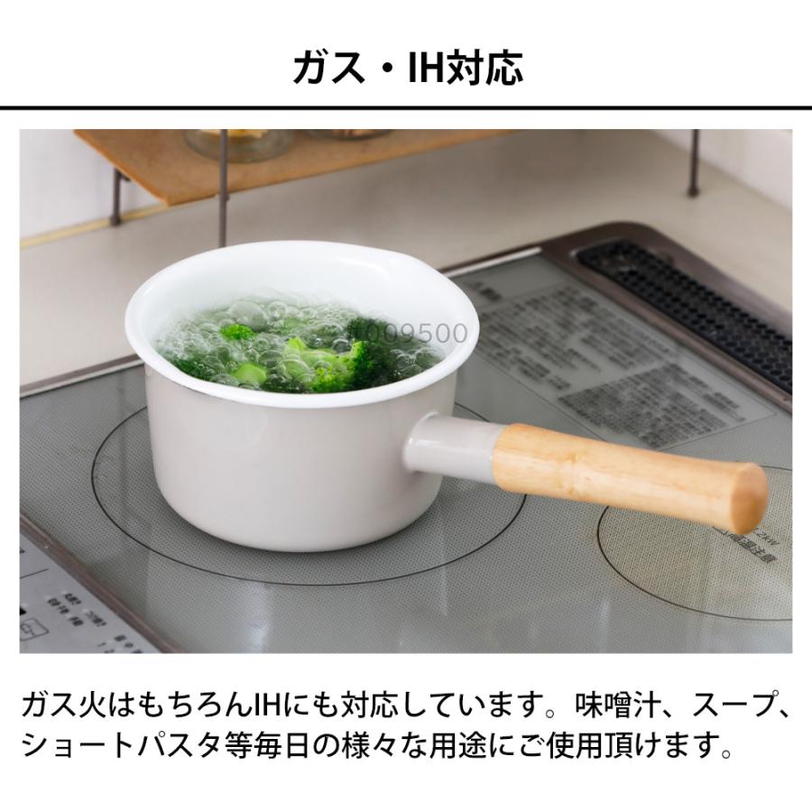 富士ホーロー 片手鍋 14cm ミルクパン IH対応 直火 ガス火 コットン