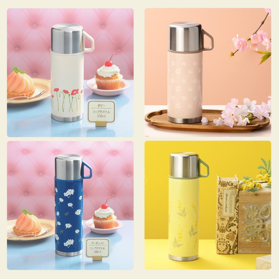 和平フレイズ 水筒 コップ付き 350ml 500ml レトル 昭和レトロ
