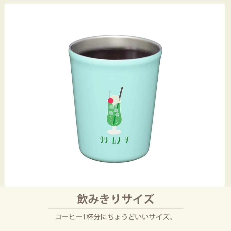 タンブラー 280ml 保温 保冷 真空二重構造 ステンレス マグ コップ コーヒーカップ クリームソーダ柄 レトル ミニ | 和平フレイズ | 04