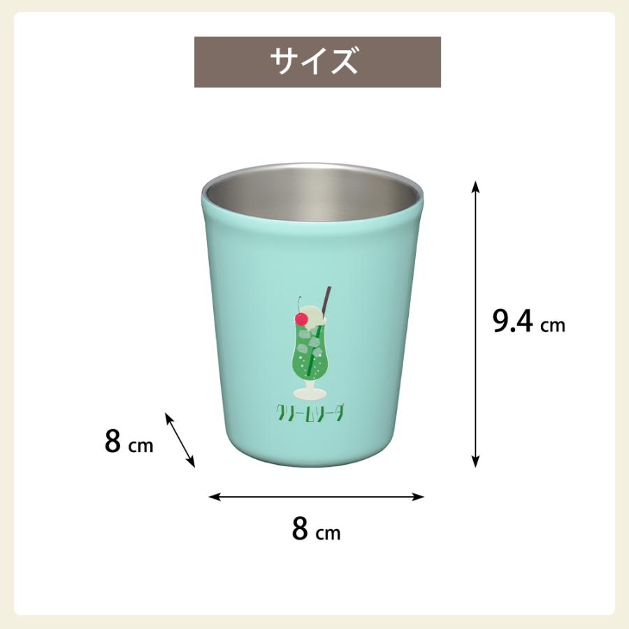 タンブラー 280ml 保温 保冷 真空二重構造 ステンレス マグ コップ コーヒーカップ クリームソーダ柄 レトル ミニ | 和平フレイズ | 08