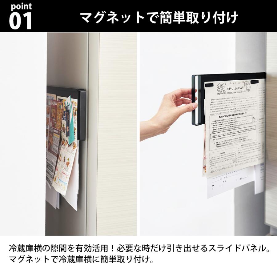 山崎実業 tower マグネット冷蔵庫横隠せるスライドスチールパネル タワー 引き出し 隙間収納 プリント メモボード 磁石 壁面 チラシ | tower | 03