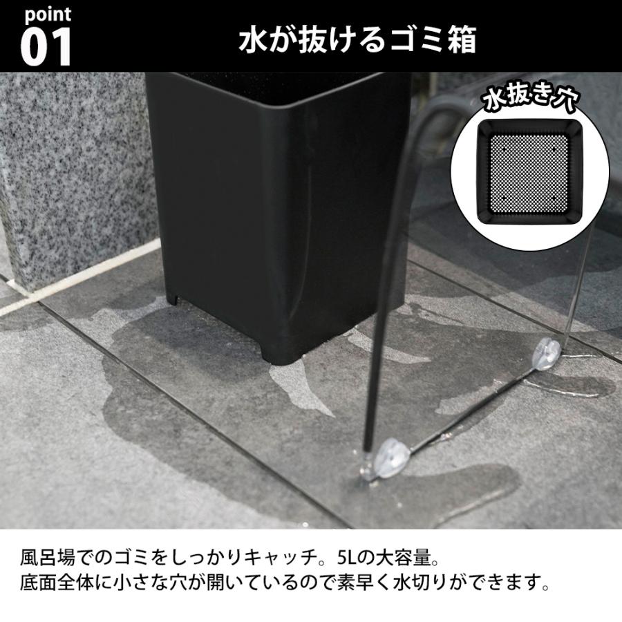 山崎実業 tower 水が抜けるゴミ箱 タワー 5L くず入れ  5リットル 置き型 大容量 お風呂 バス 浴室 蓋なし 四角 ダストボックス | tower | 03